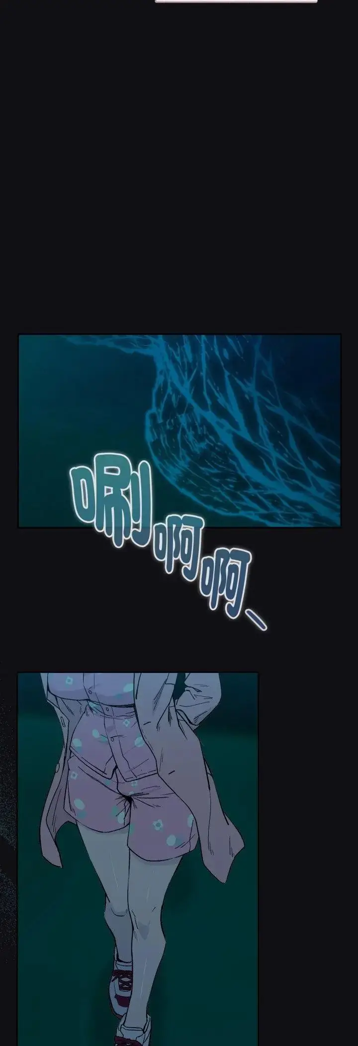 漫画《下班后的例行恋爱》第107话第4张图