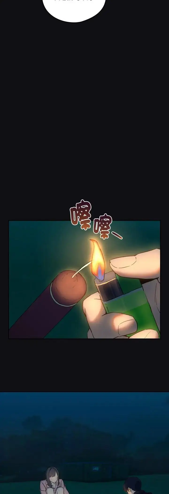 漫画《下班后的例行恋爱》第107话第8张图