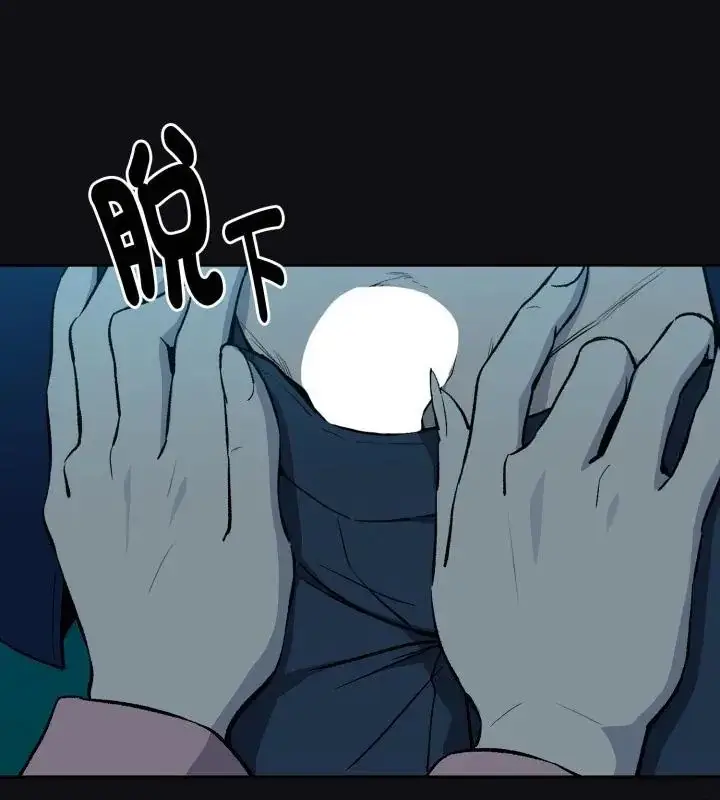 漫画《下班后的例行恋爱》第108话第112张图