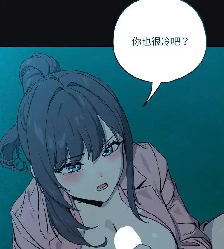 漫画《下班后的例行恋爱》第108话第114张图