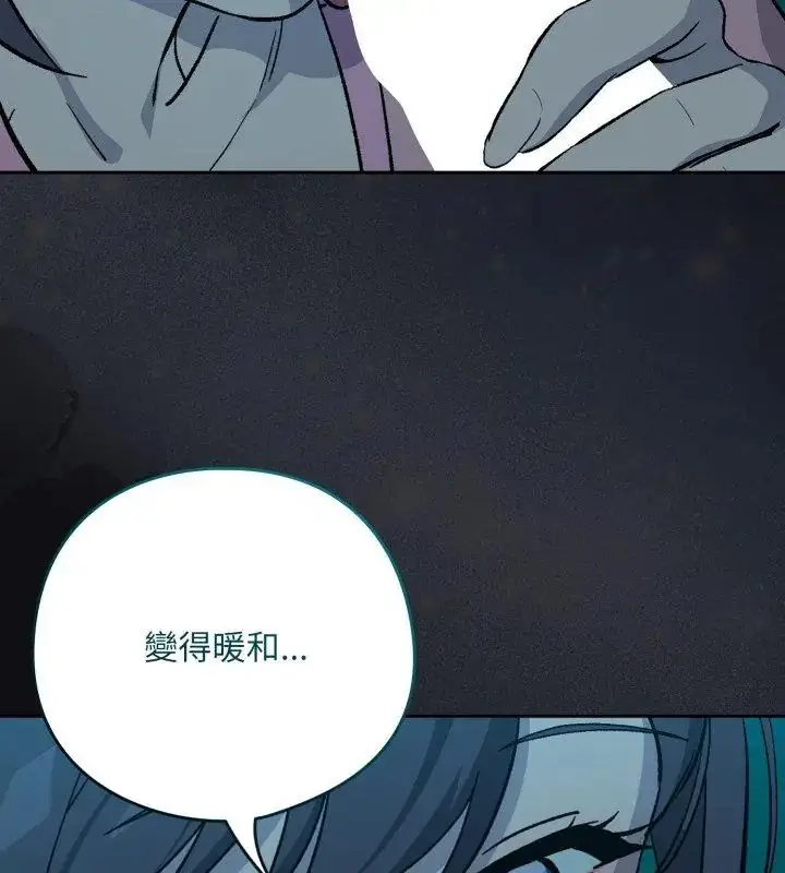 漫画《下班后的例行恋爱》第108话第117张图