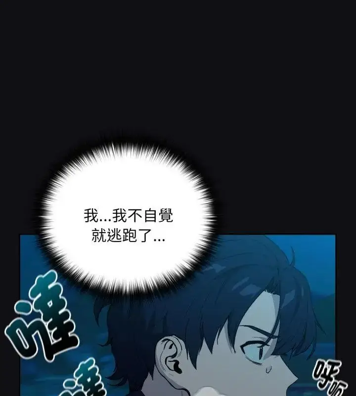 漫画《下班后的例行恋爱》第108话第19张图