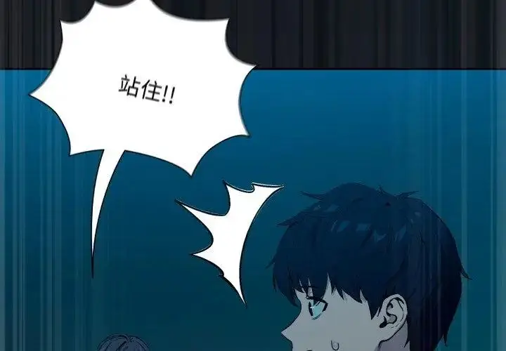 漫画《下班后的例行恋爱》第108话第23张图