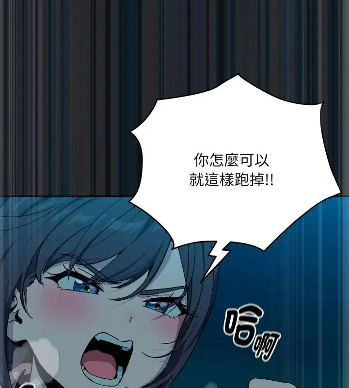 漫画《下班后的例行恋爱》第108话第25张图