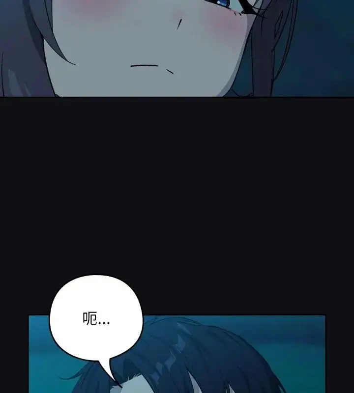 漫画《下班后的例行恋爱》第108话第51张图