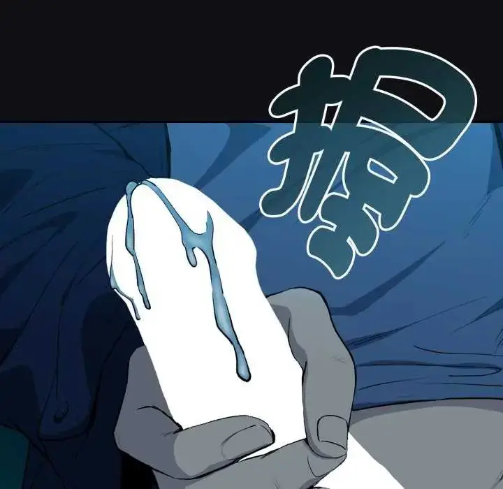 漫画《下班后的例行恋爱》第109话第13张图