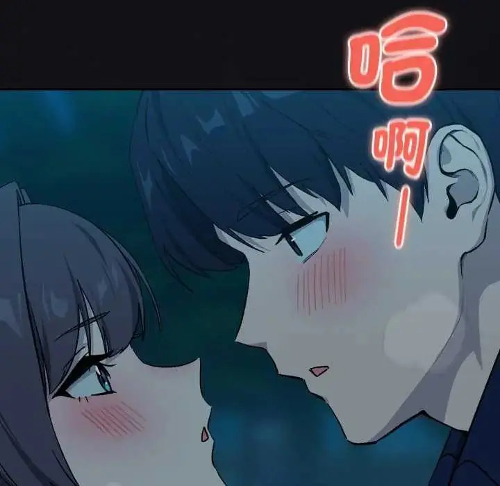 漫画《下班后的例行恋爱》第109话第19张图