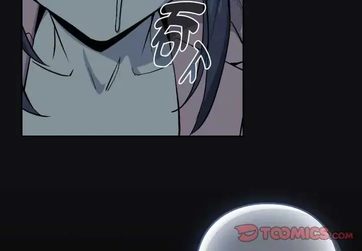 漫画《下班后的例行恋爱》第109话第3张图