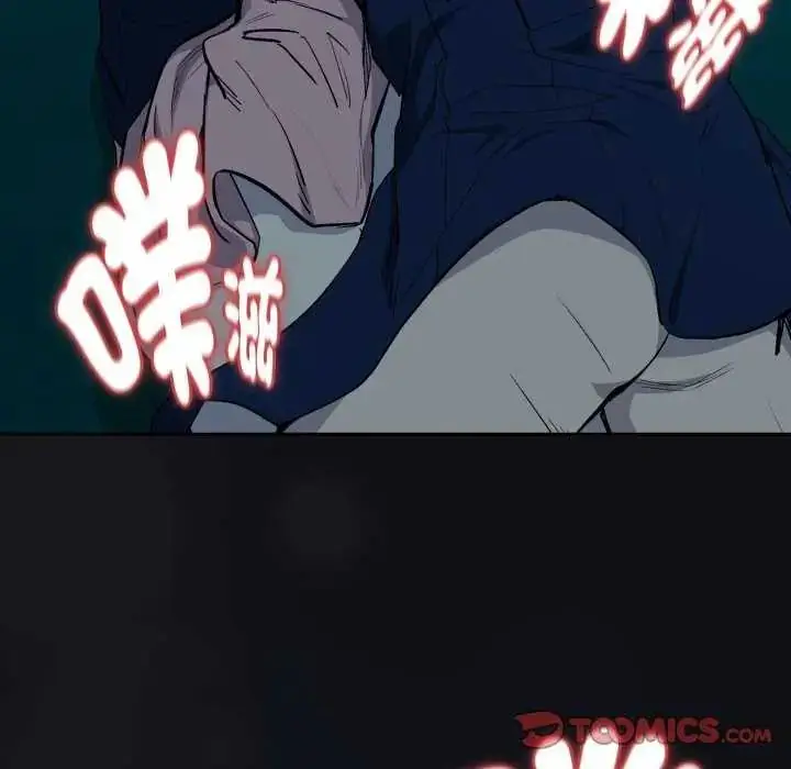 漫画《下班后的例行恋爱》第109话第33张图