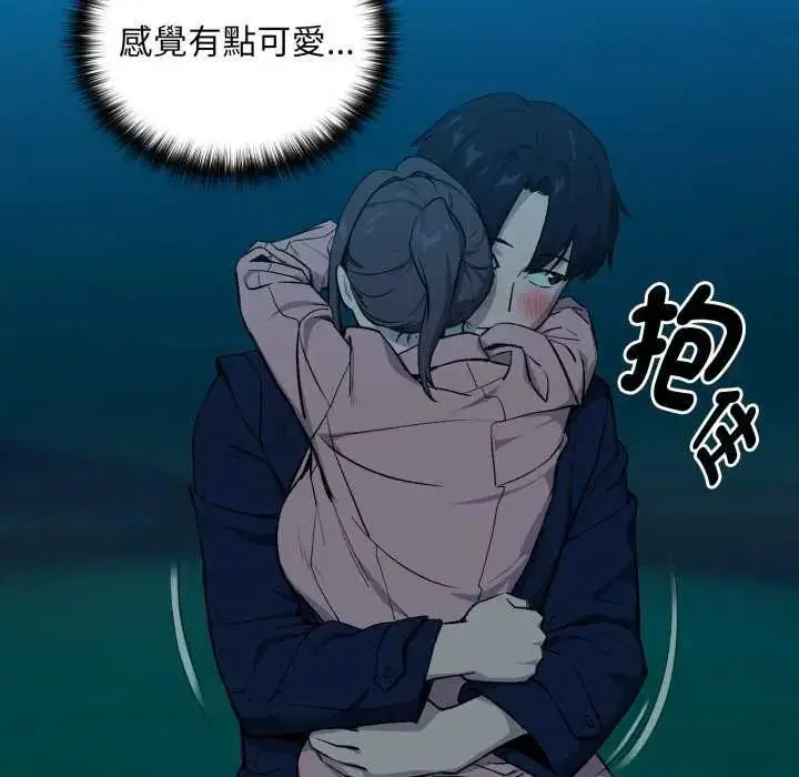 漫画《下班后的例行恋爱》第109话第46张图