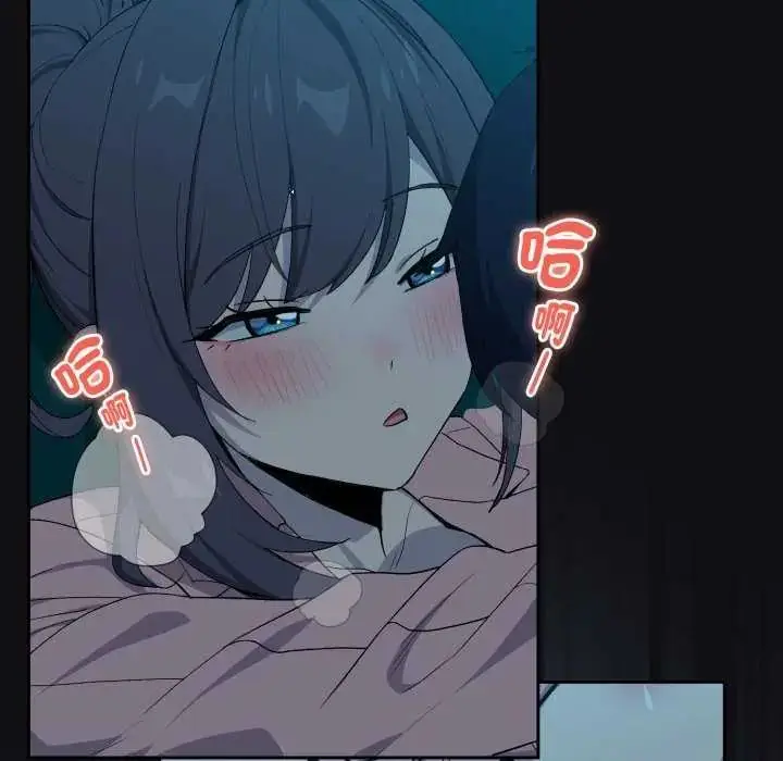 漫画《下班后的例行恋爱》第109话第56张图