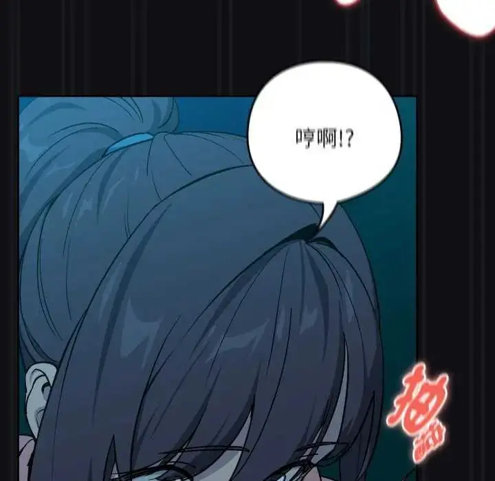 漫画《下班后的例行恋爱》第109话第61张图