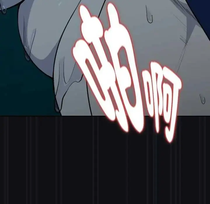 漫画《下班后的例行恋爱》第109话第64张图