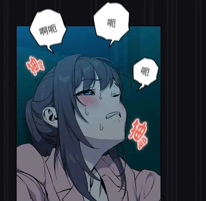 漫画《下班后的例行恋爱》第109话第65张图