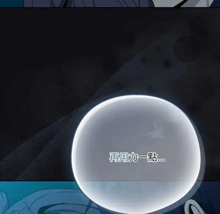 漫画《下班后的例行恋爱》第109话第71张图