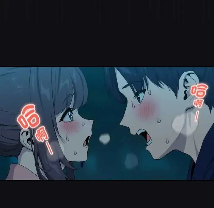漫画《下班后的例行恋爱》第109话第84张图