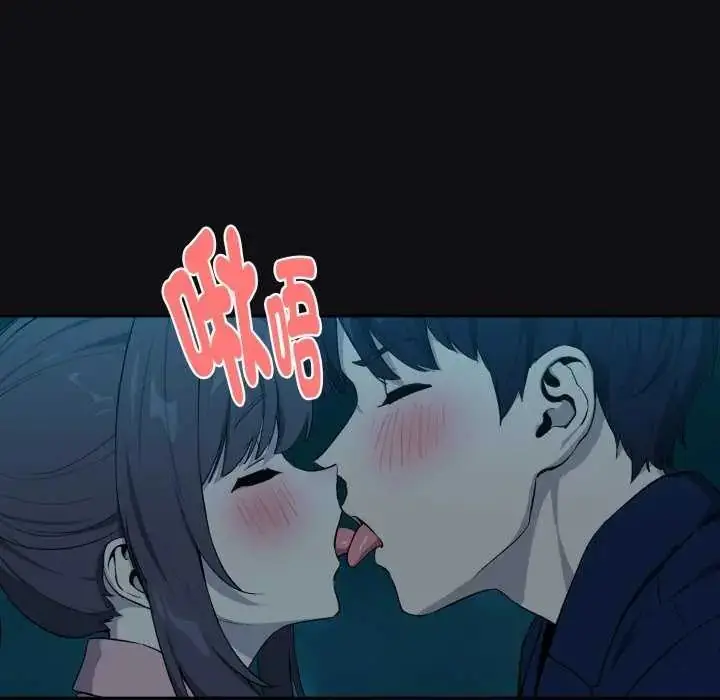 漫画《下班后的例行恋爱》第109话第85张图