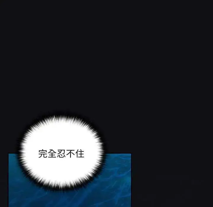 漫画《下班后的例行恋爱》第109话第86张图