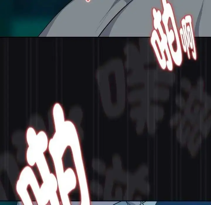 漫画《下班后的例行恋爱》第109话第94张图