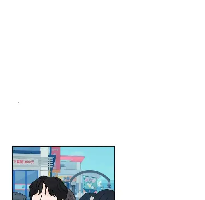 漫画《下班后的例行恋爱》第110话第107张图