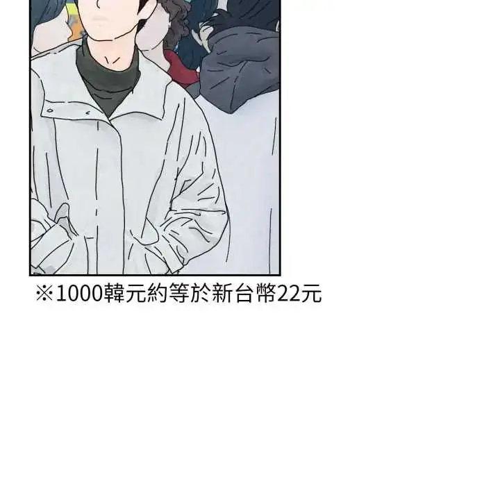 漫画《下班后的例行恋爱》第110话第108张图