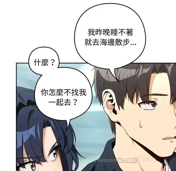 漫画《下班后的例行恋爱》第110话第15张图