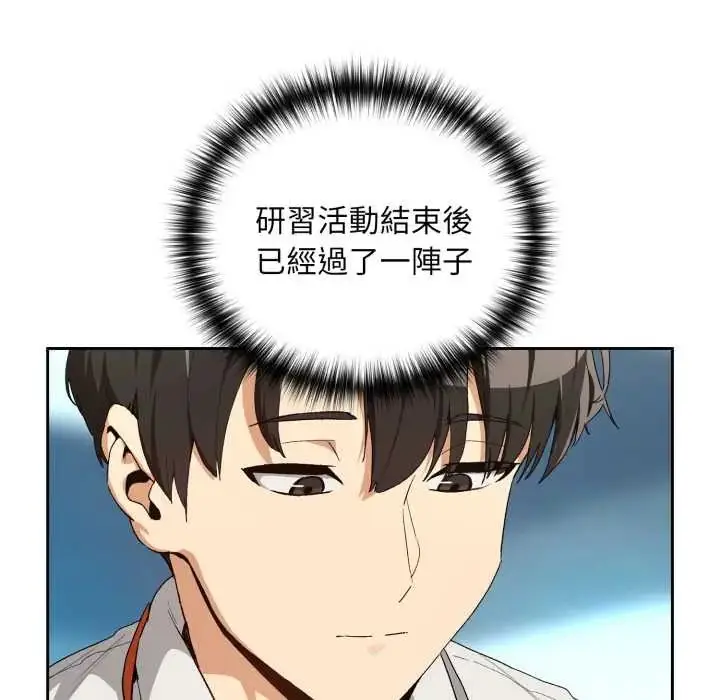 漫画《下班后的例行恋爱》第110话第52张图