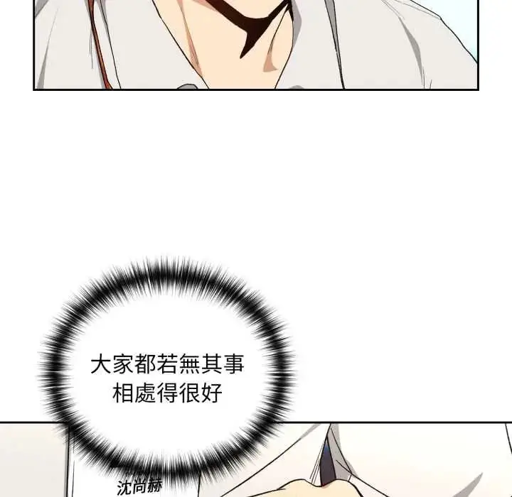 漫画《下班后的例行恋爱》第110话第53张图