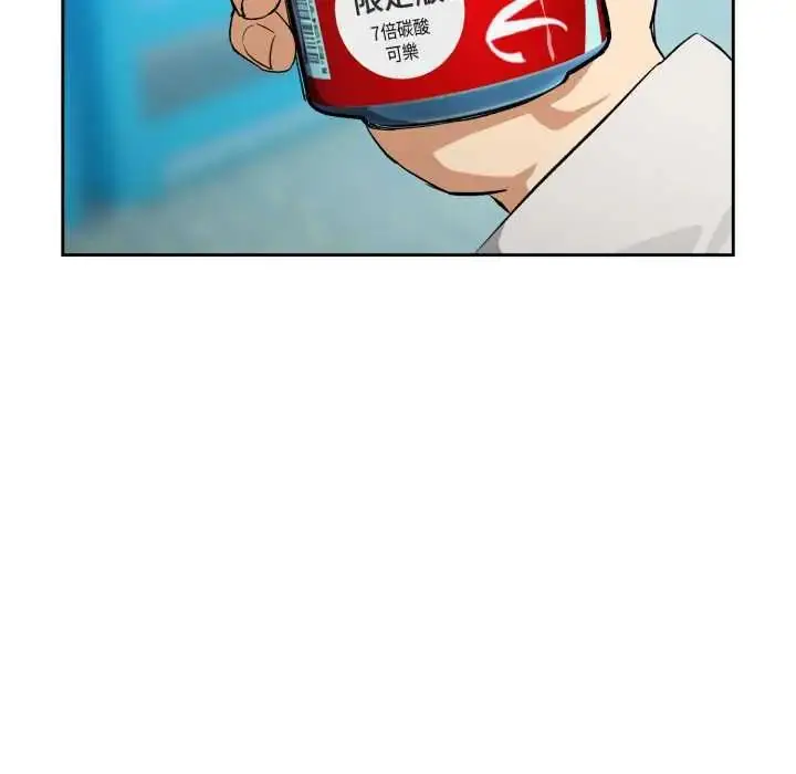 漫画《下班后的例行恋爱》第110话第64张图