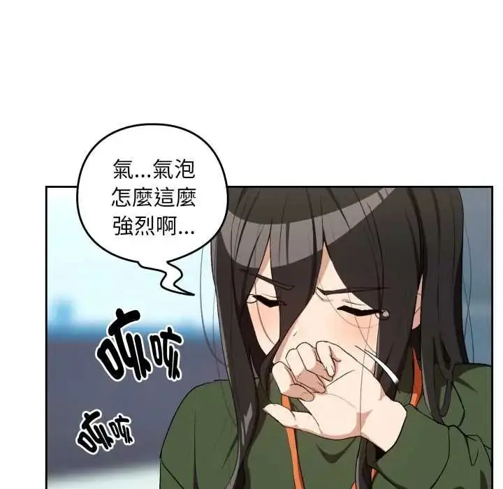漫画《下班后的例行恋爱》第110话第82张图