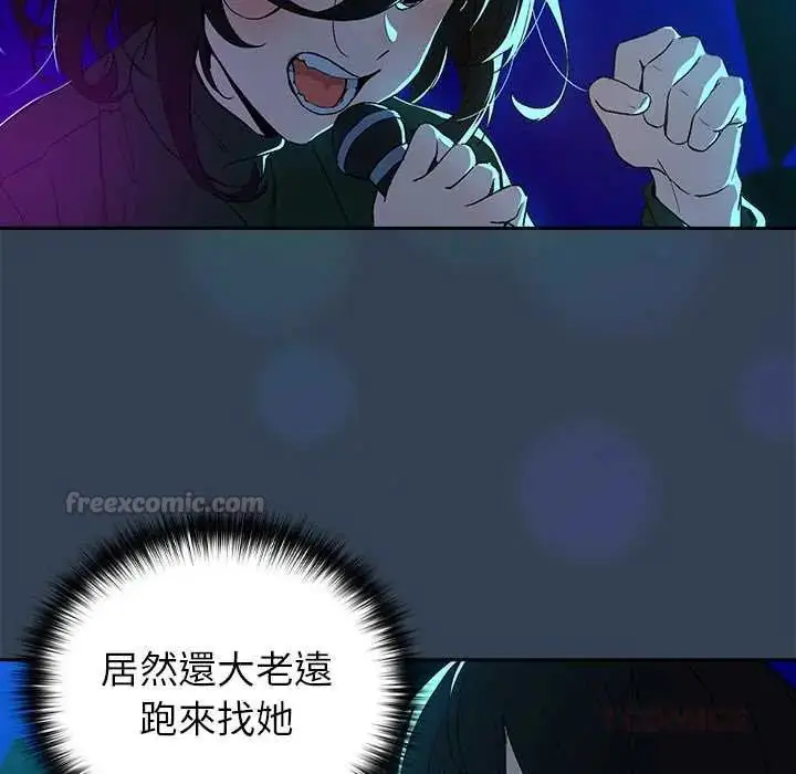 漫画《下班后的例行恋爱》第111话第105张图