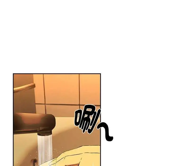 漫画《下班后的例行恋爱》第111话第110张图