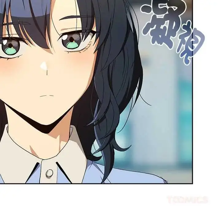 漫画《下班后的例行恋爱》第111话第117张图