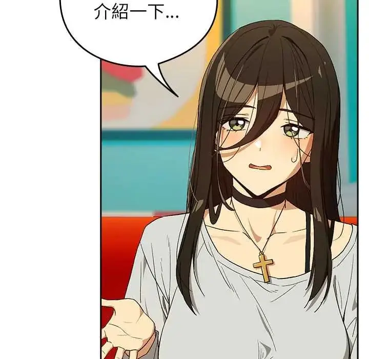 漫画《下班后的例行恋爱》第111话第26张图