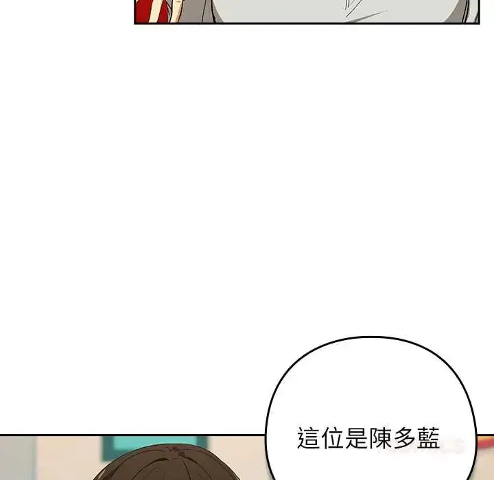 漫画《下班后的例行恋爱》第111话第27张图