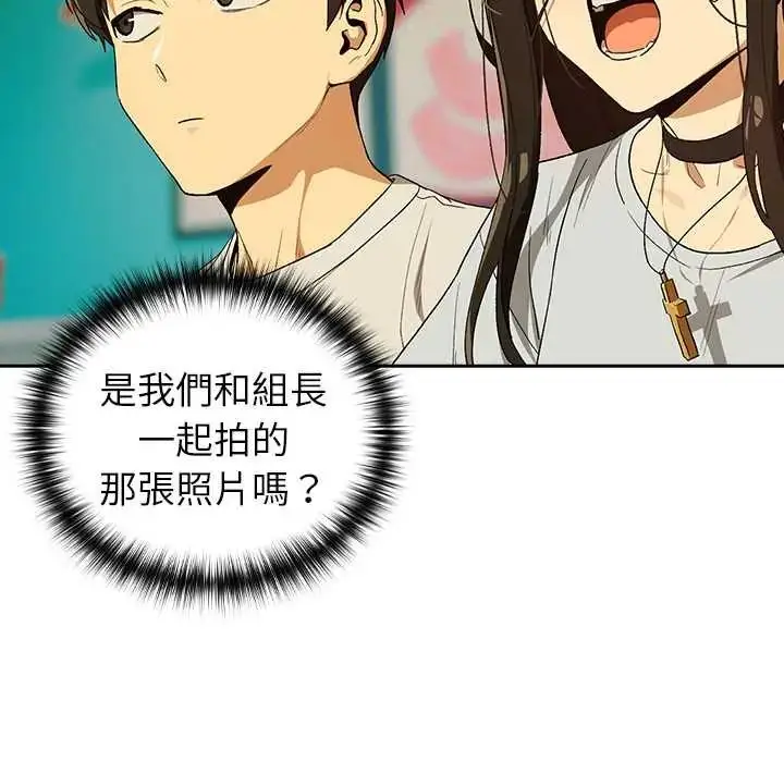 漫画《下班后的例行恋爱》第111话第35张图