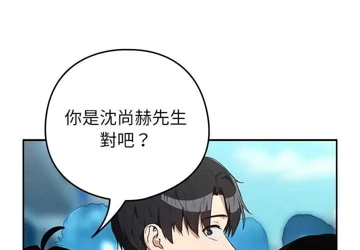 漫画《下班后的例行恋爱》第111话第4张图