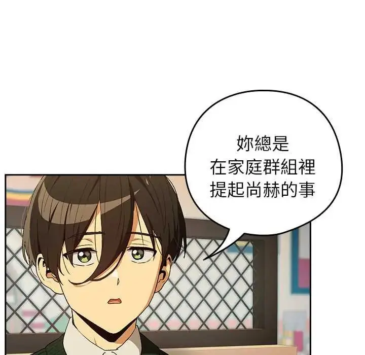 漫画《下班后的例行恋爱》第111话第40张图
