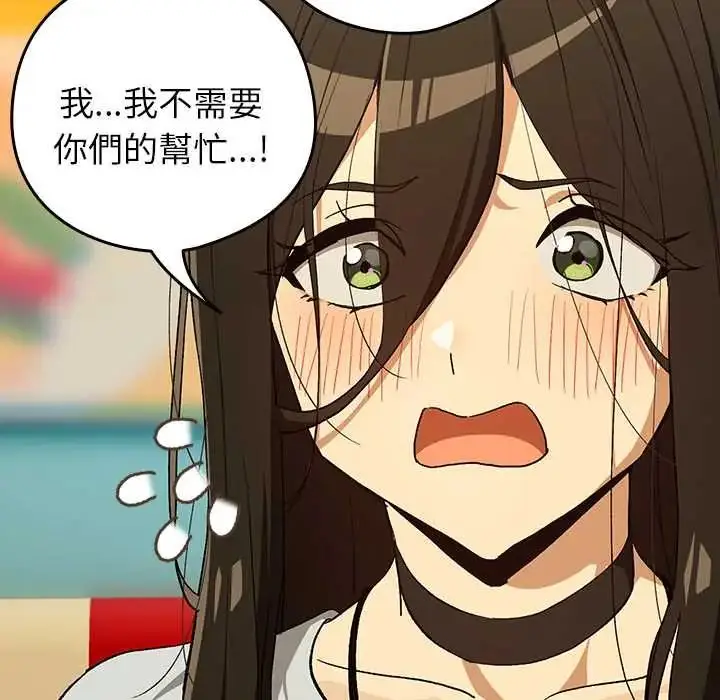 漫画《下班后的例行恋爱》第111话第42张图