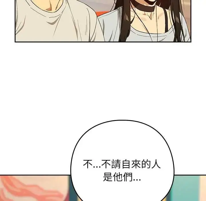 漫画《下班后的例行恋爱》第111话第50张图