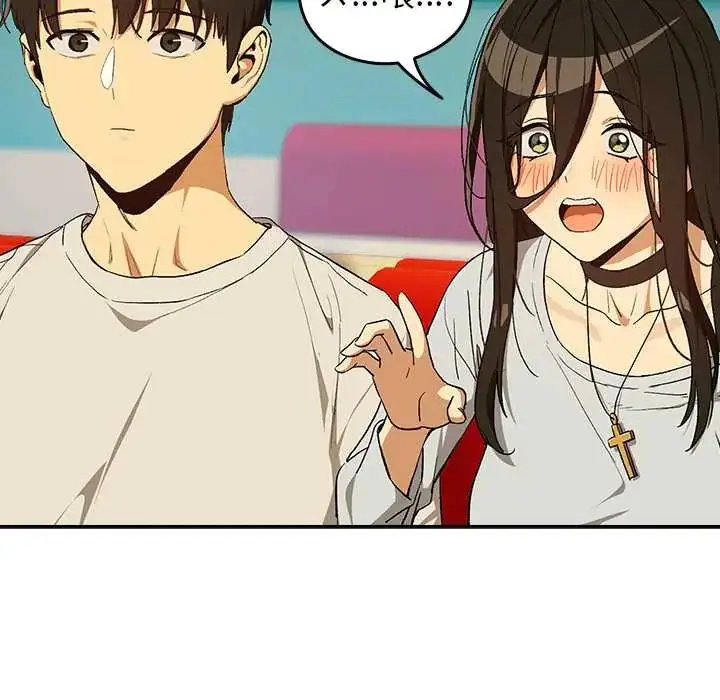 漫画《下班后的例行恋爱》第111话第55张图