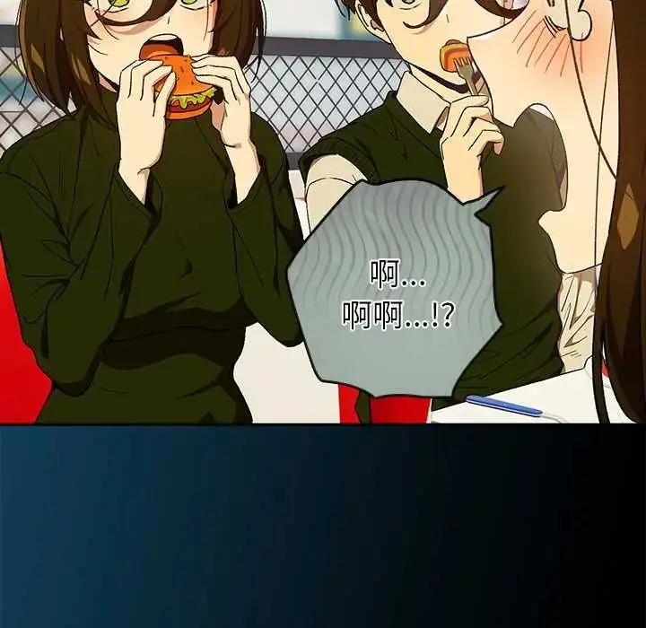 漫画《下班后的例行恋爱》第111话第59张图