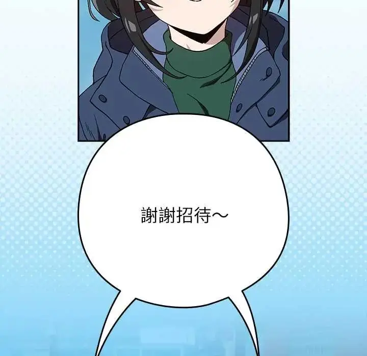 漫画《下班后的例行恋爱》第111话第86张图