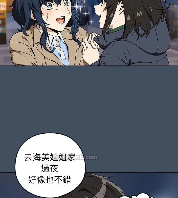 漫画《下班后的例行恋爱》第112话第105张图
