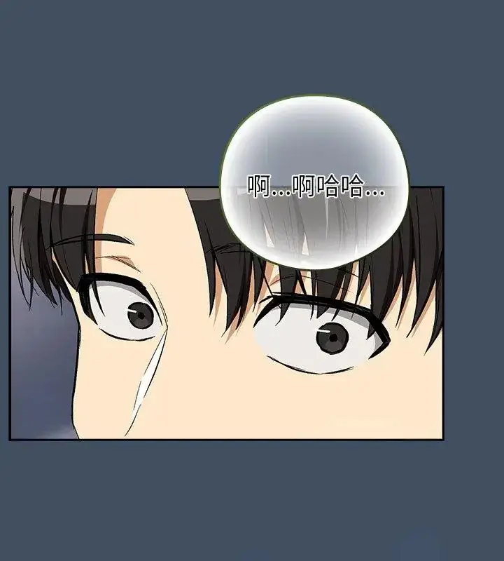 漫画《下班后的例行恋爱》第112话第114张图