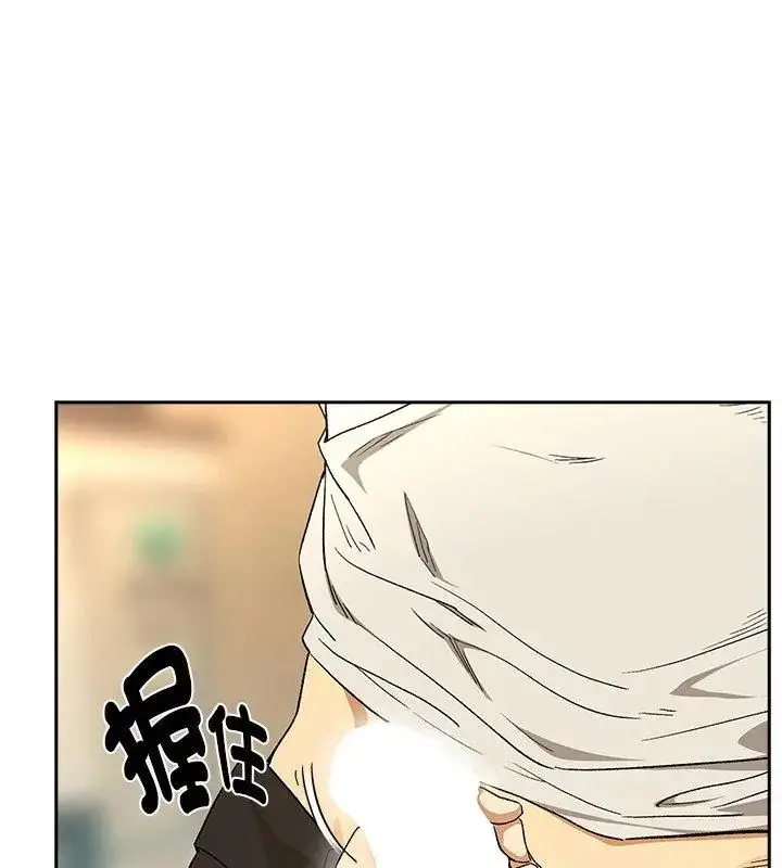 漫画《下班后的例行恋爱》第112话第13张图