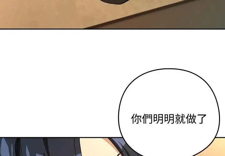 漫画《下班后的例行恋爱》第112话第17张图