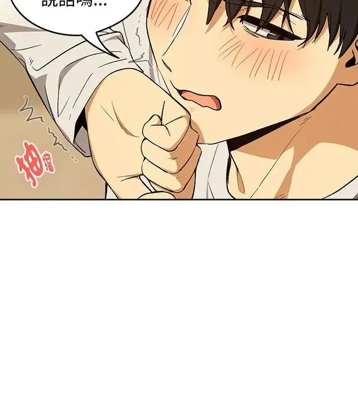 漫画《下班后的例行恋爱》第112话第28张图