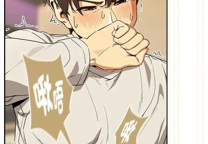 漫画《下班后的例行恋爱》第112话第35张图
