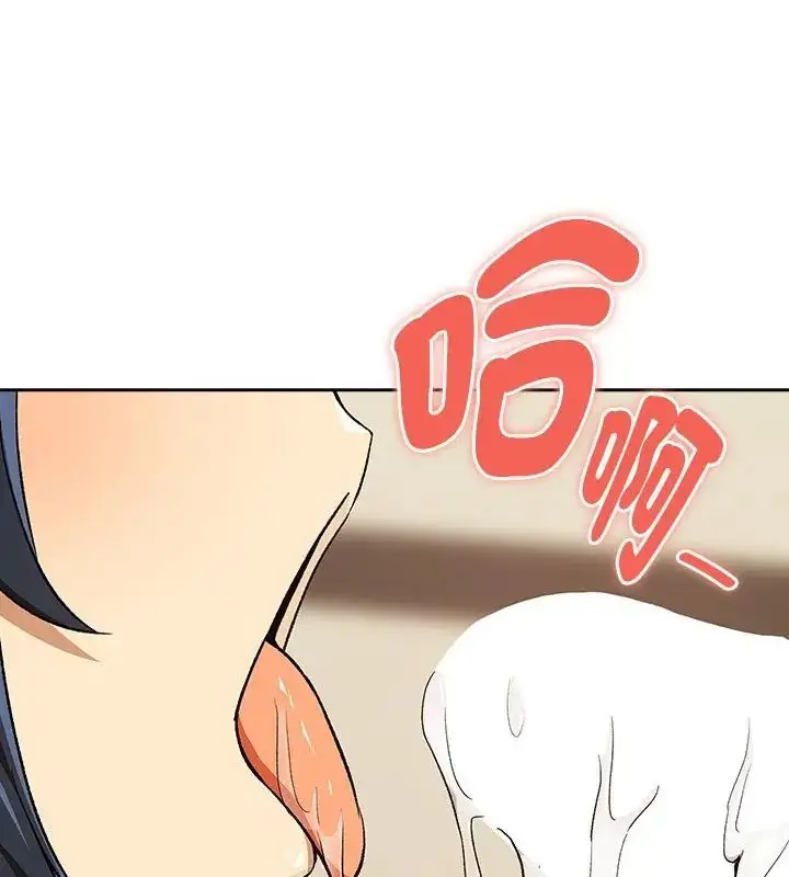 漫画《下班后的例行恋爱》第112话第43张图